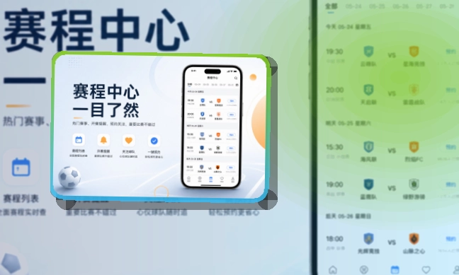 易倍体育移动端双商店入口｜赛程比分更好找