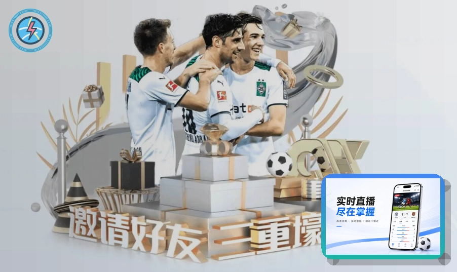 开赛提醒服务示意