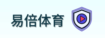 易倍体育 Logo